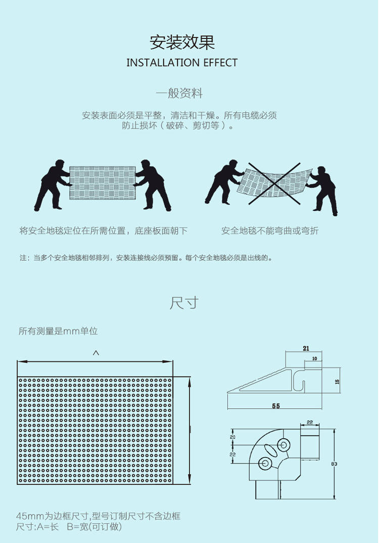 安全地毯安裝圖解